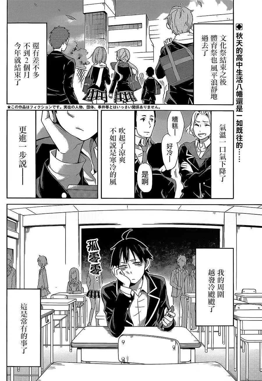 27 第27话 第2页