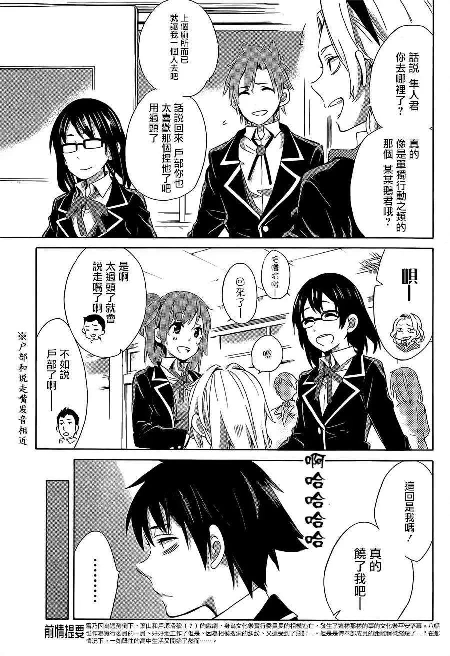 27 第27话 第7页