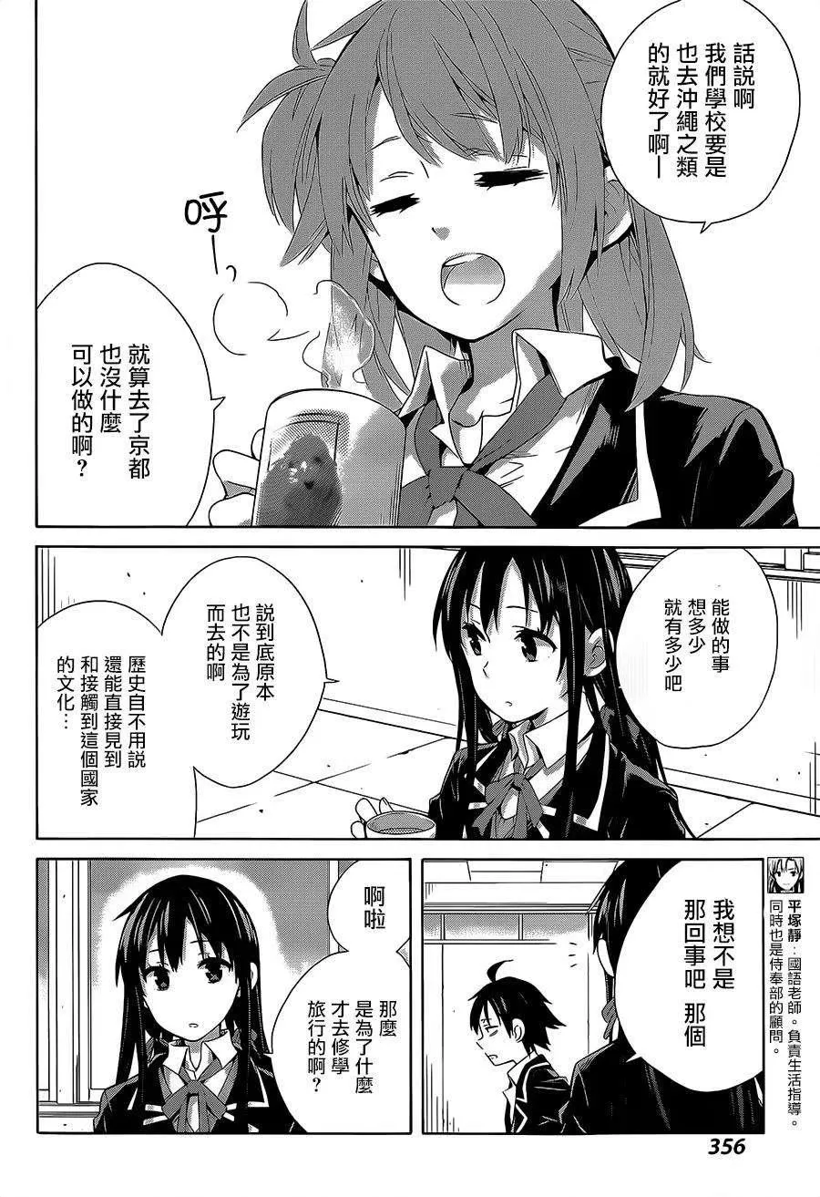 27 第27话 第10页