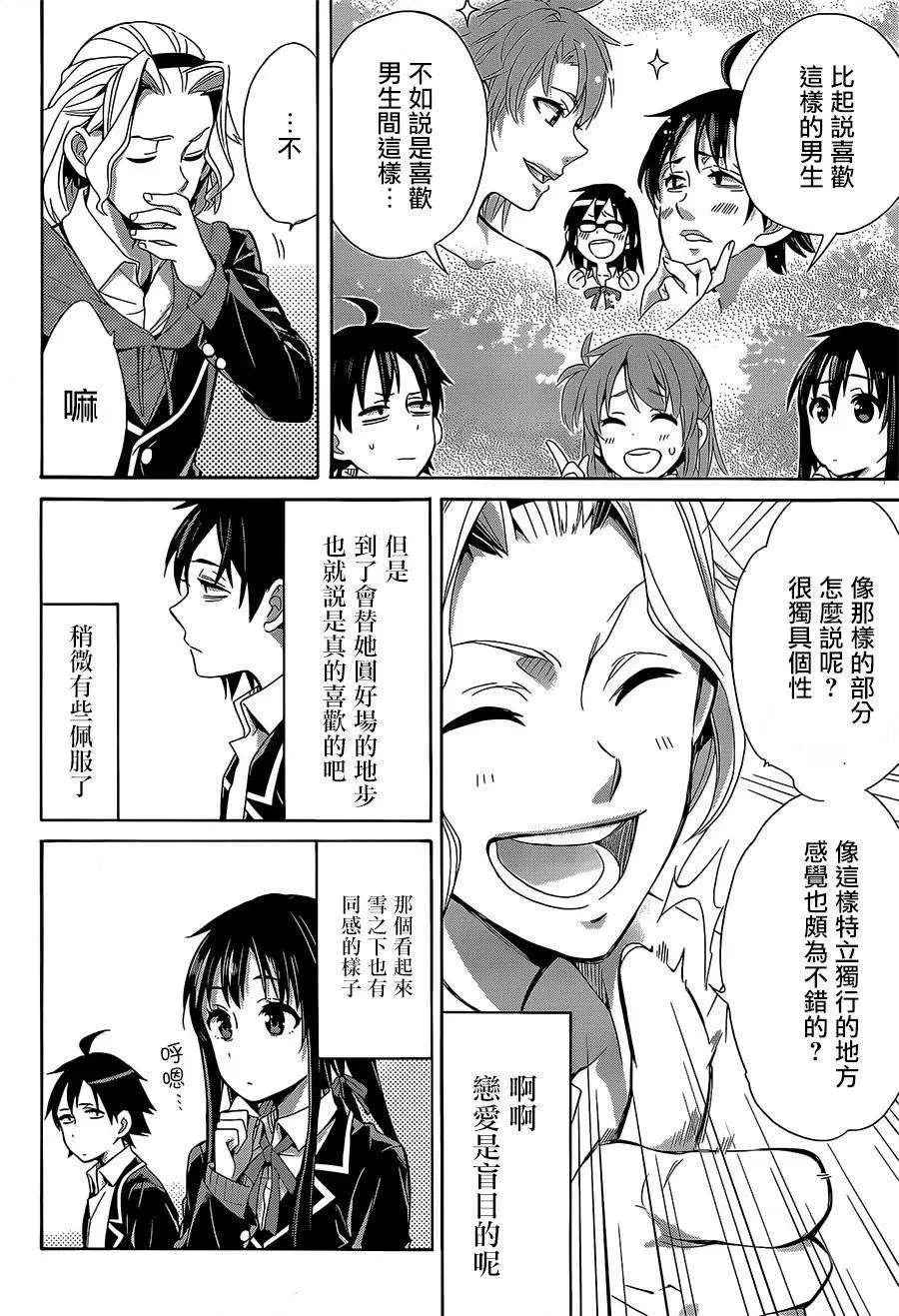 27 第27话 第24页