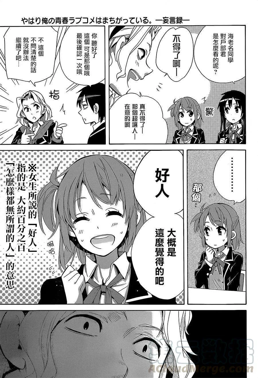27 第27话 第25页