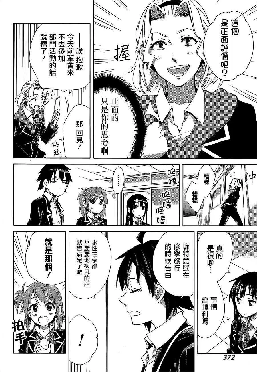 27 第27话 第26页