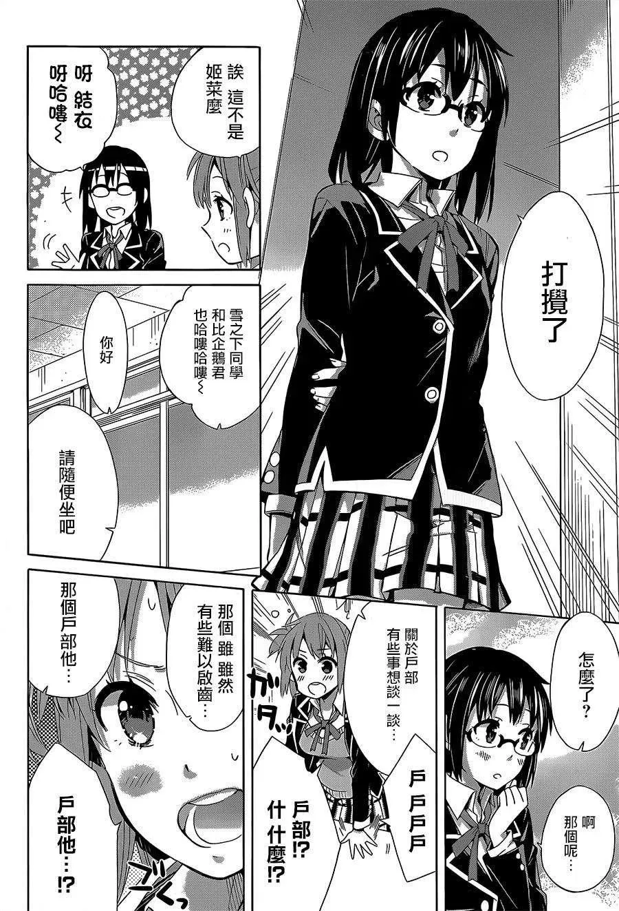 27 第27话 第28页