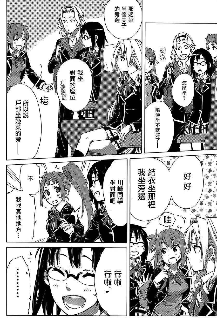 27 第27话 第34页