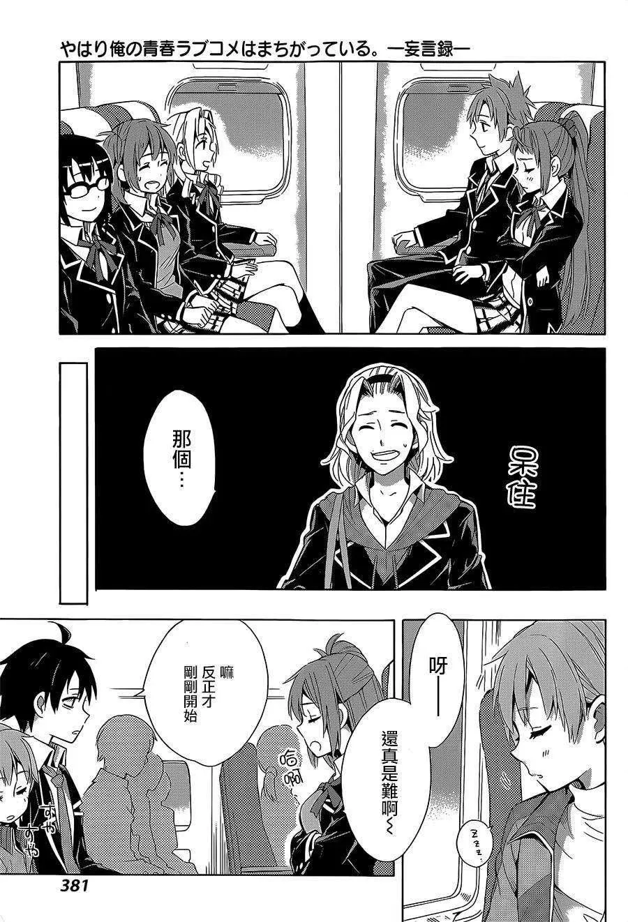 27 第27话 第35页