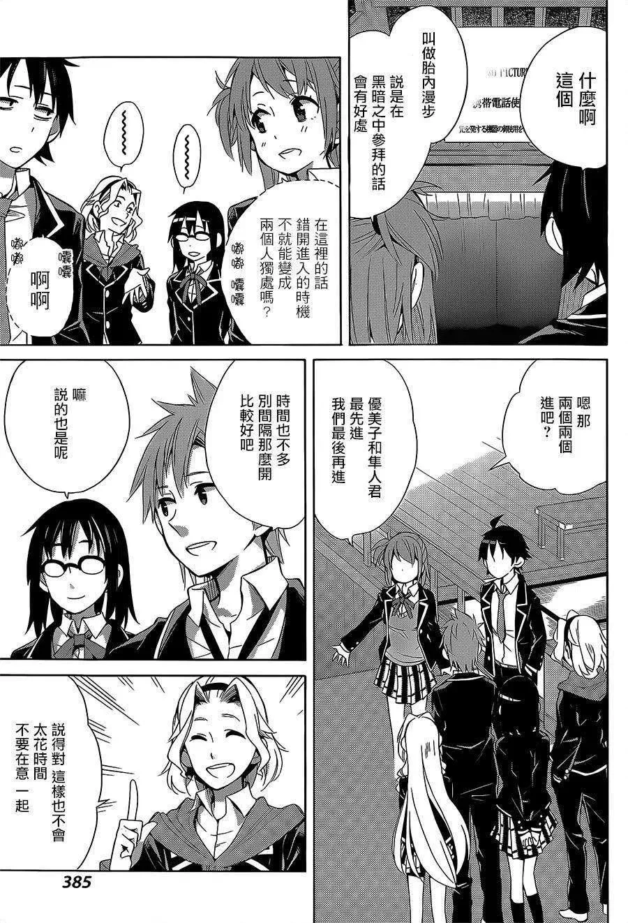 27 第27话 第39页
