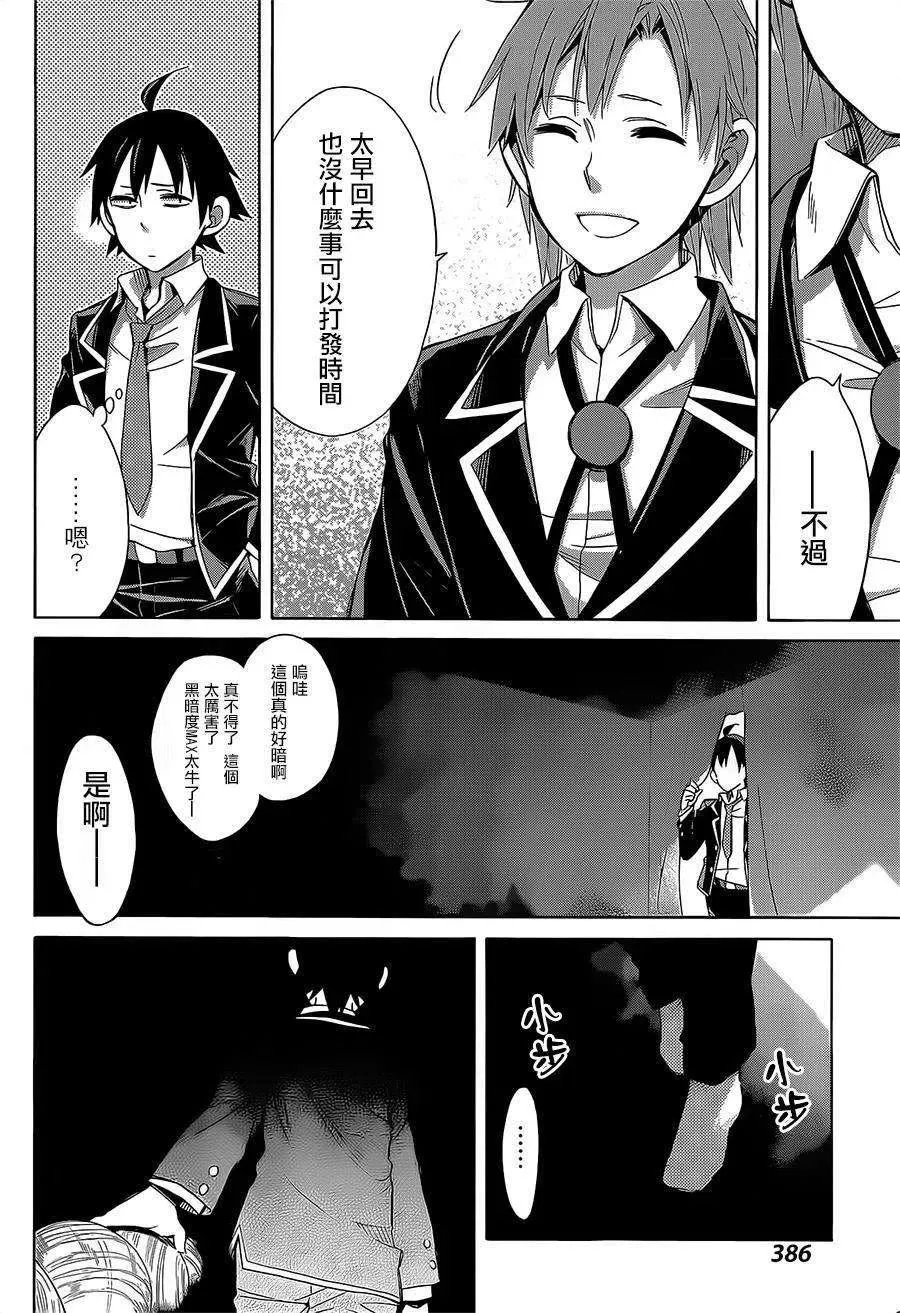 27 第27话 第40页