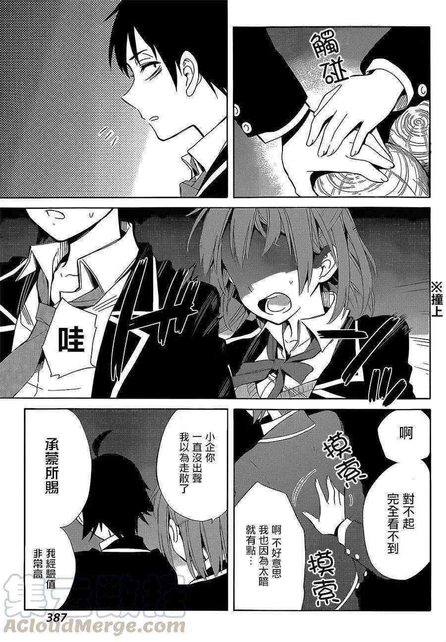 27 第27话 第41页