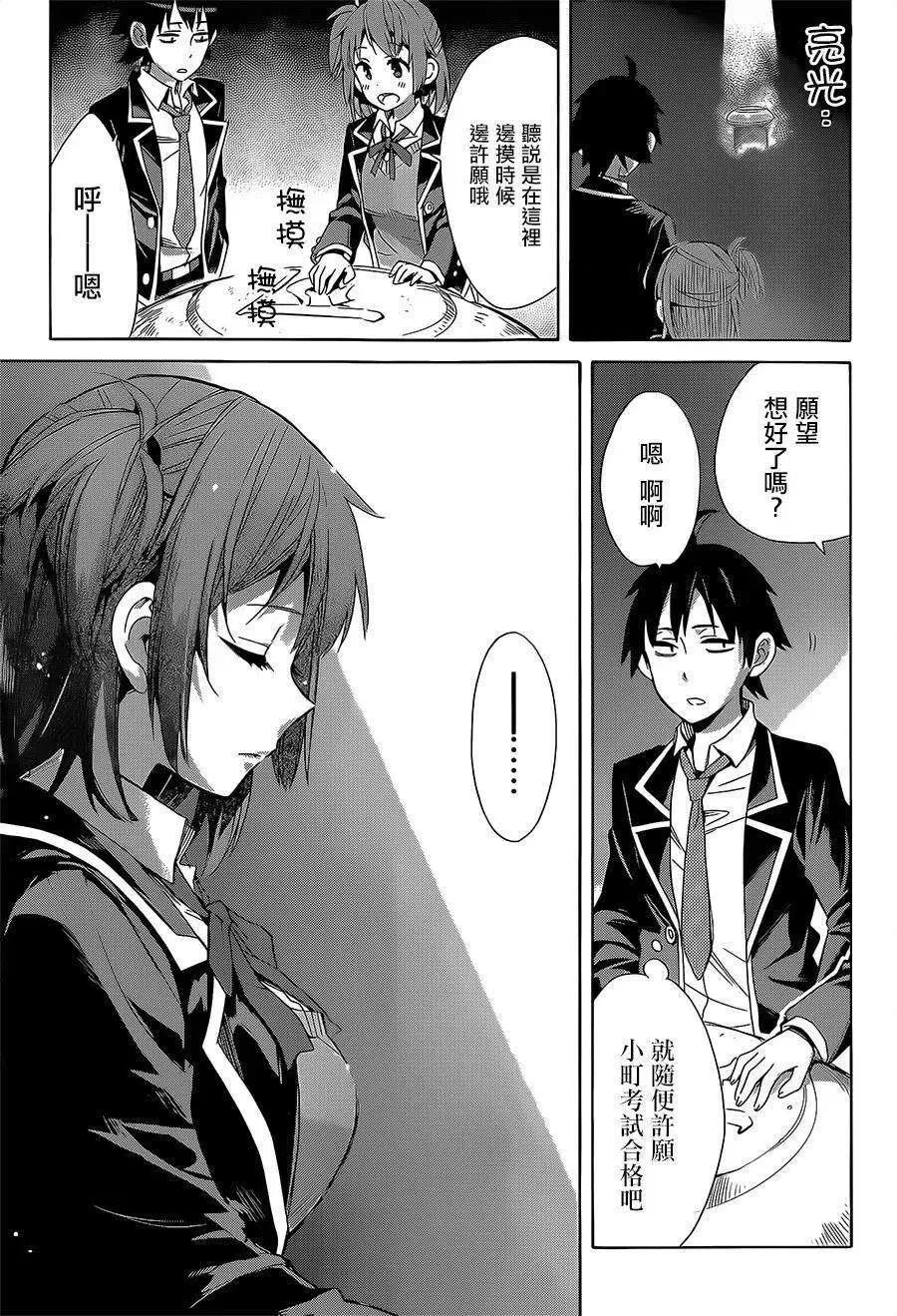 27 第27话 第43页