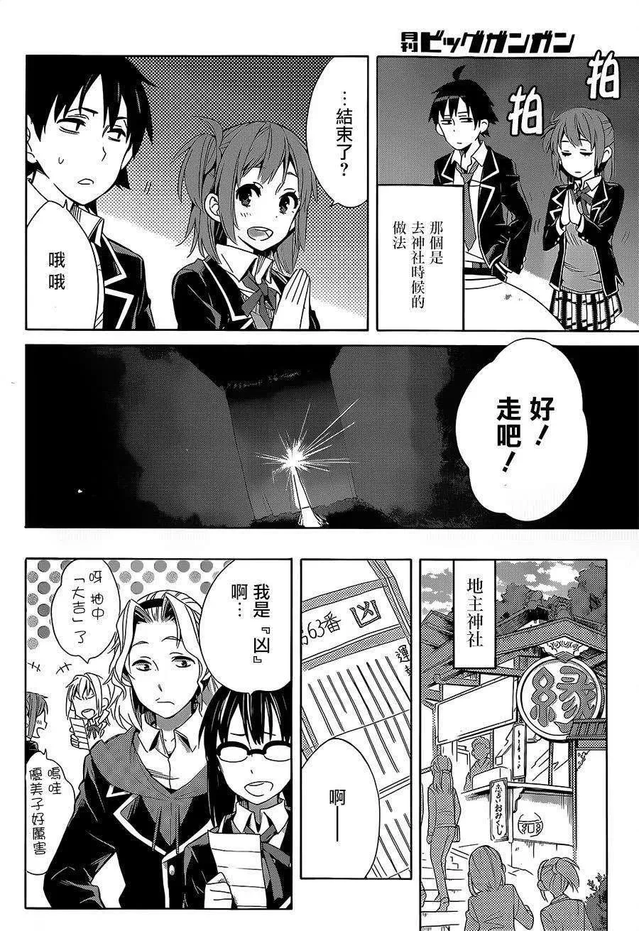 27 第27话 第44页