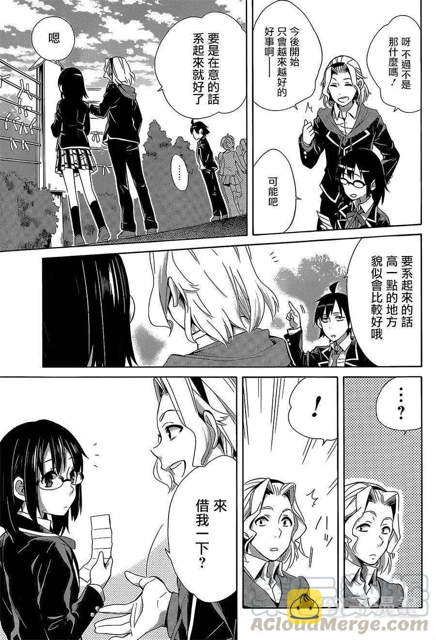 27 第27话 第45页