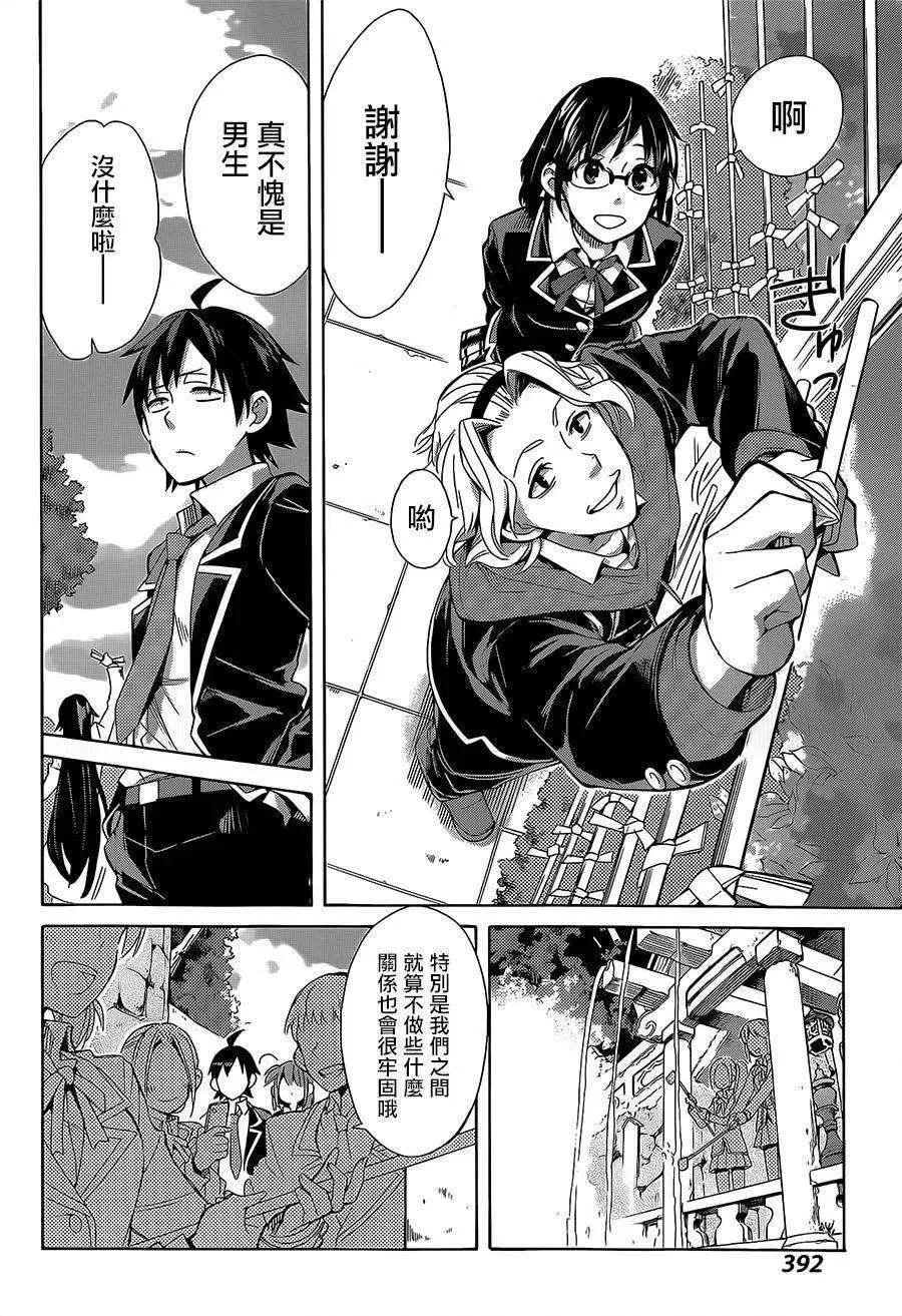 27 第27话 第46页