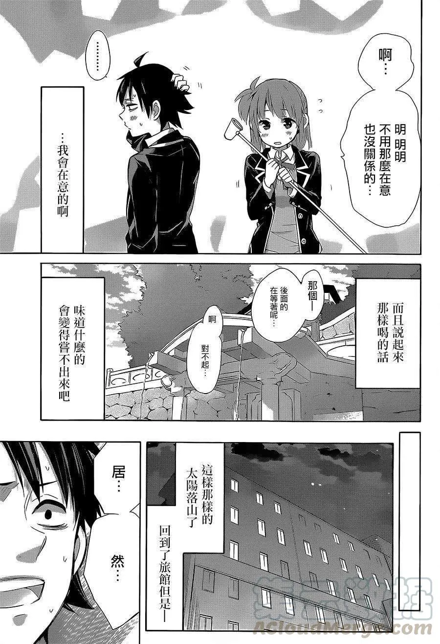 27 第27话 第49页
