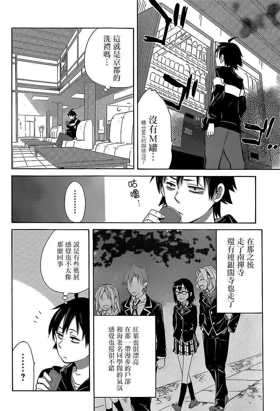 27 第27话 第50页