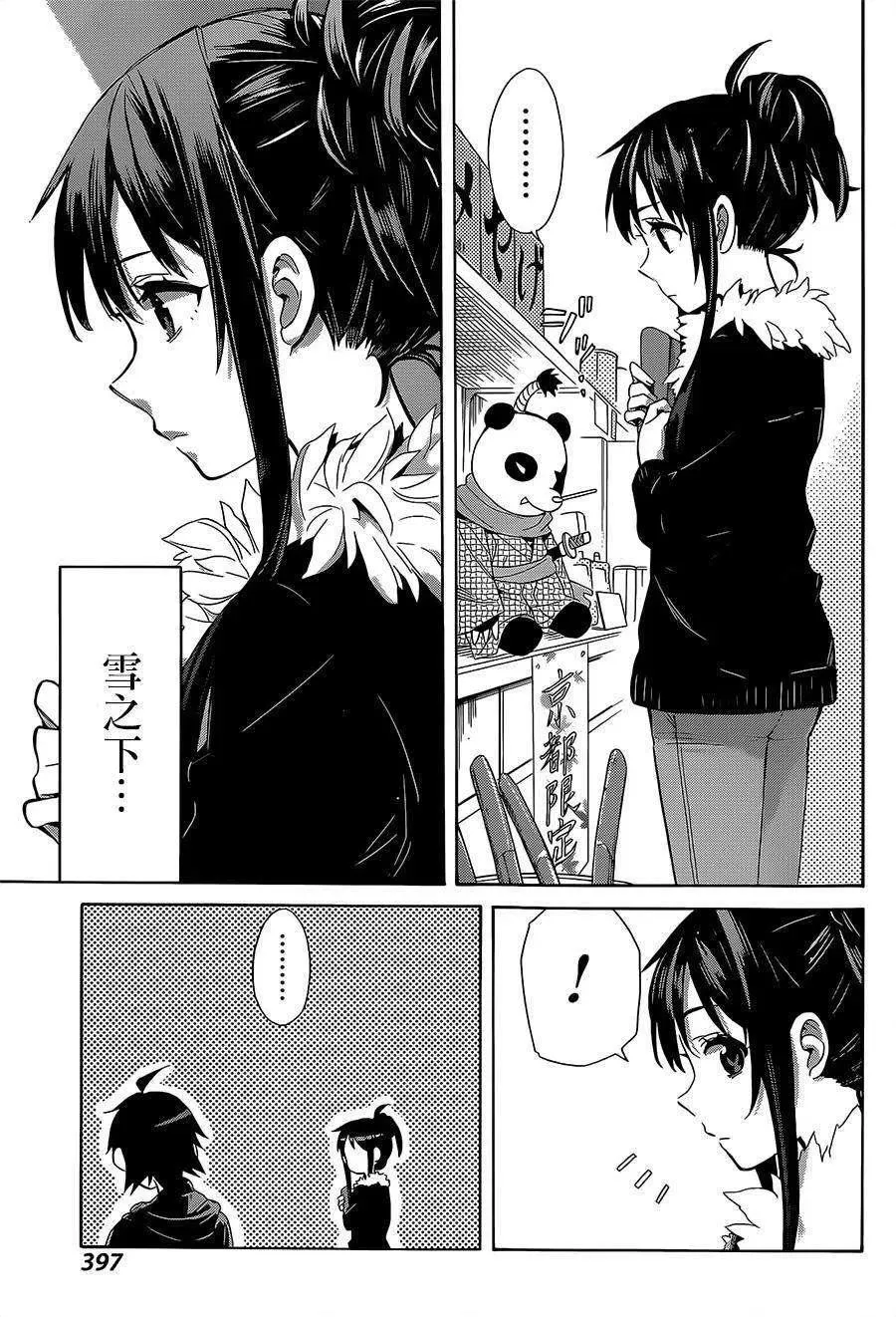 27 第27话 第51页