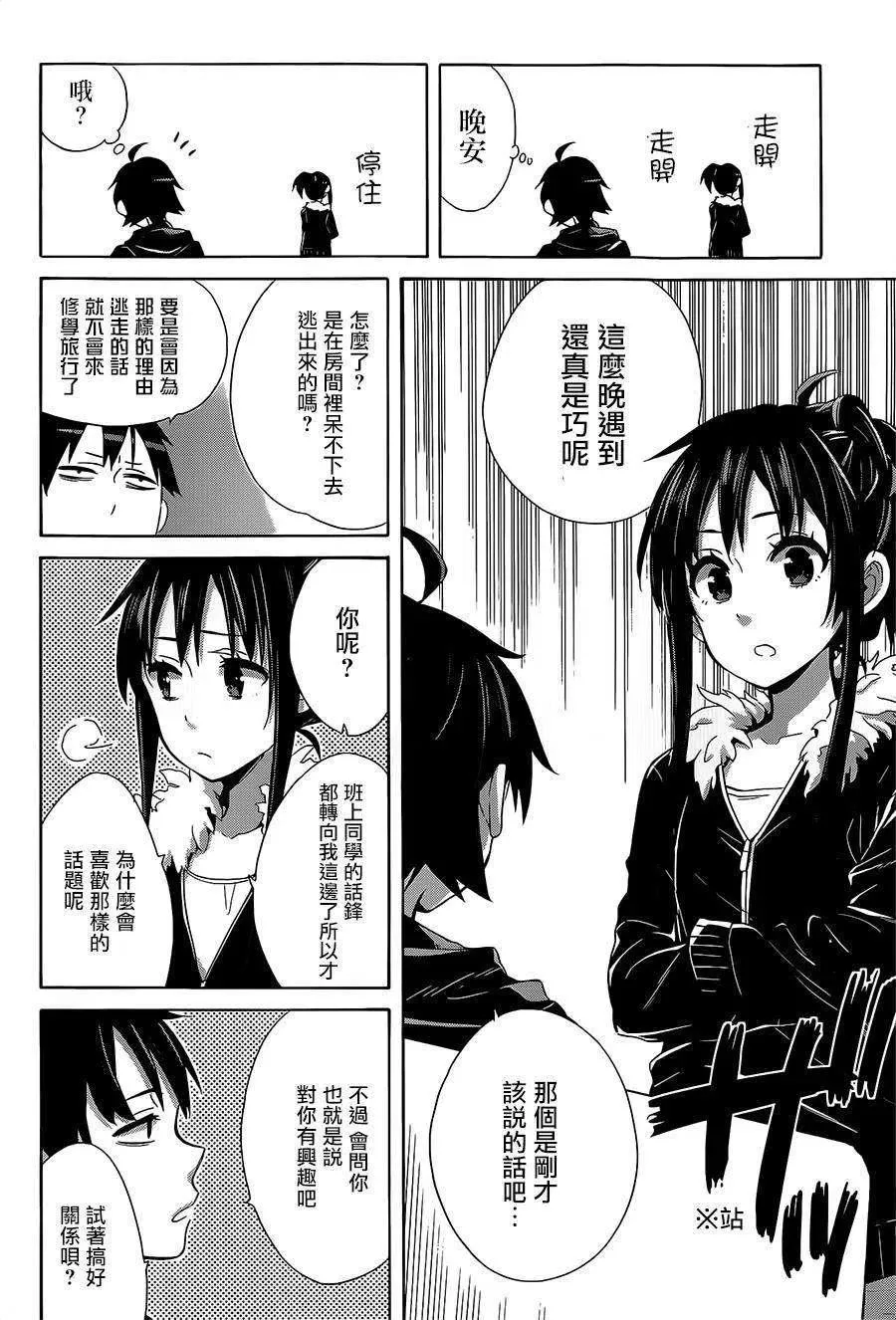 27 第27话 第52页