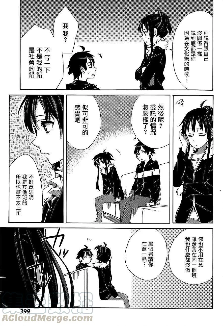 27 第27话 第53页