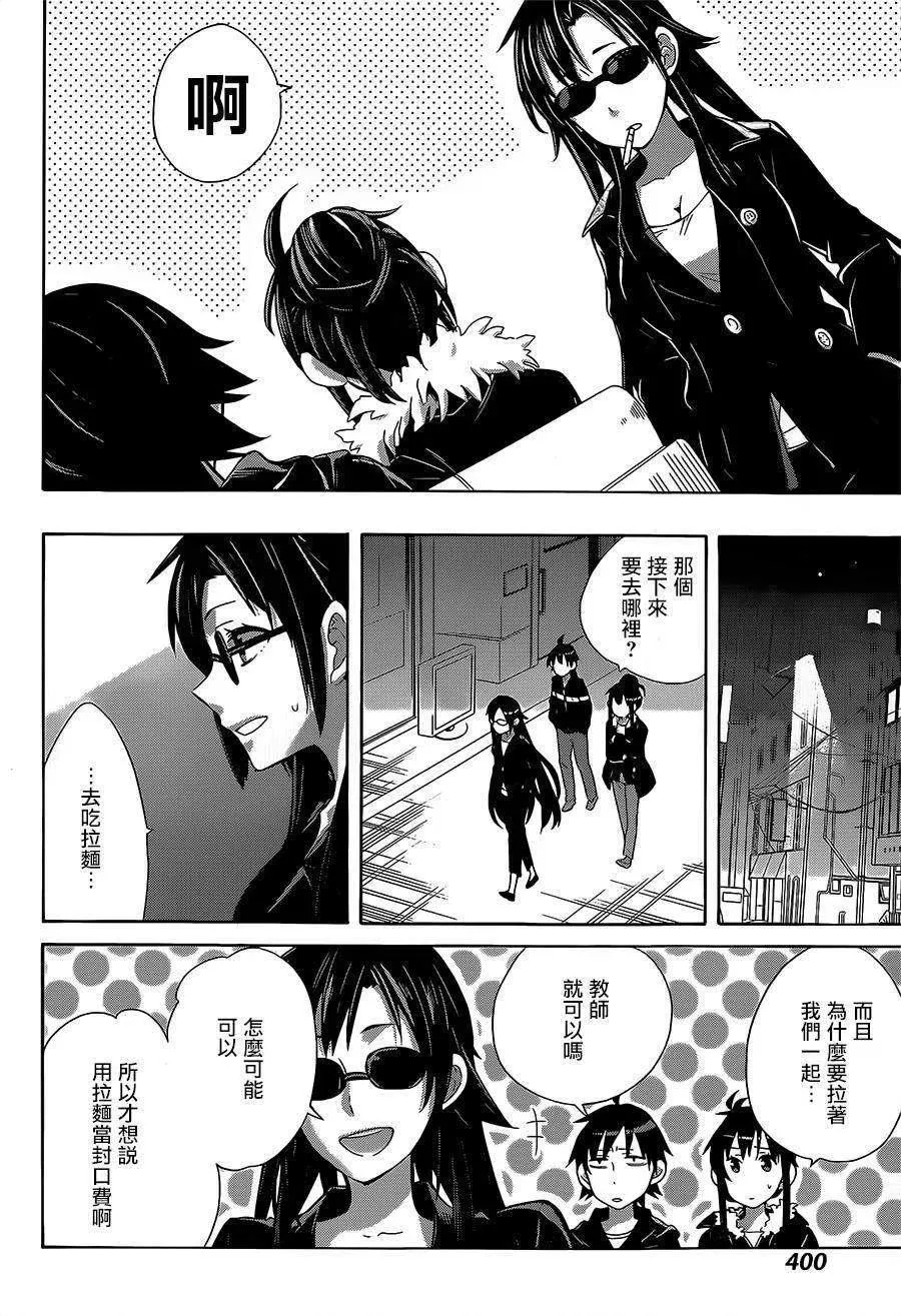 27 第27话 第54页