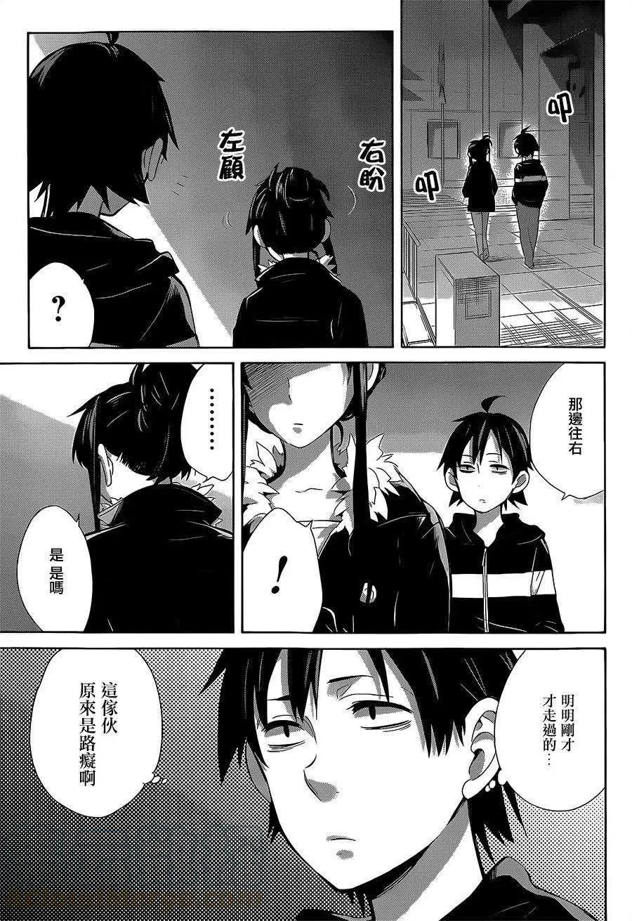 27 第27话 第57页