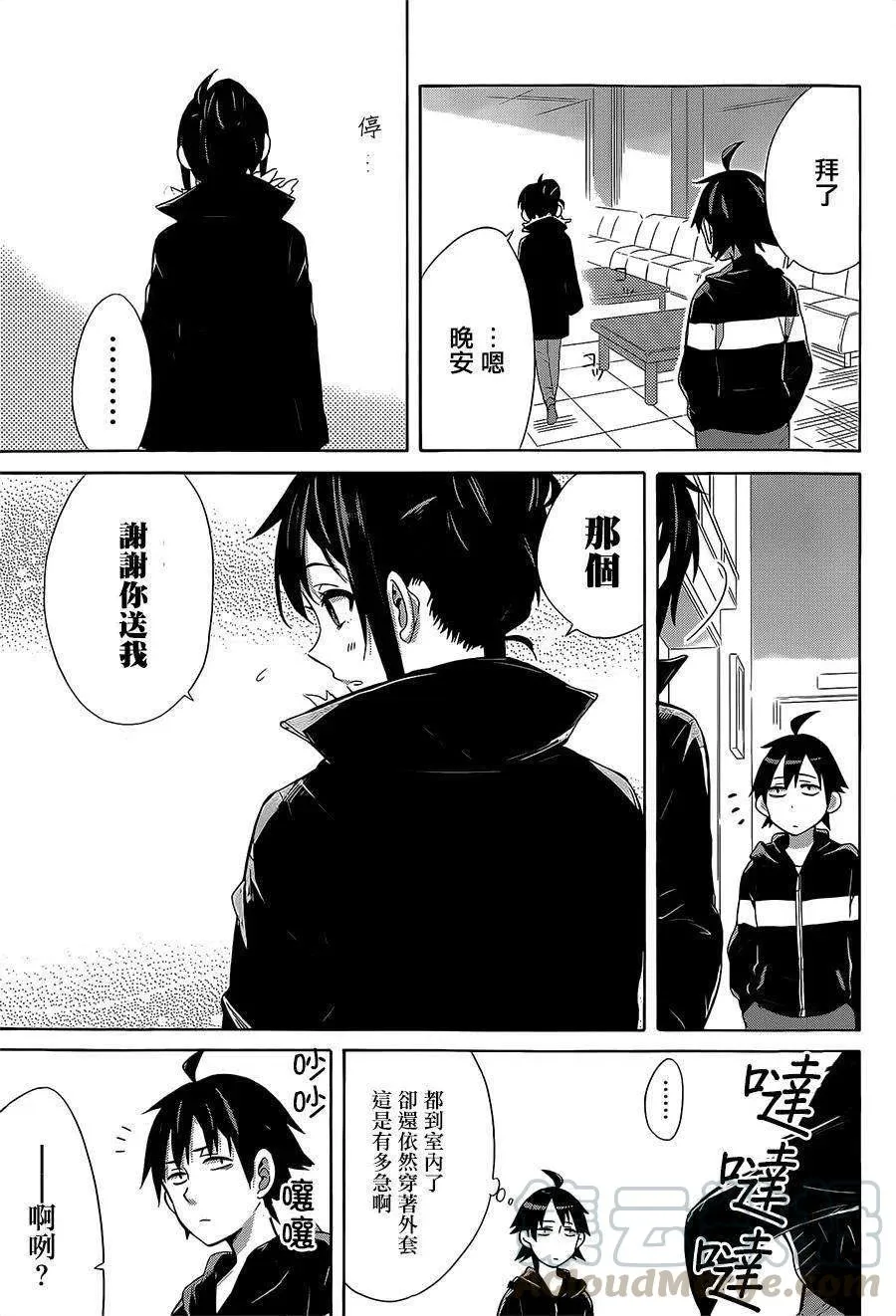 27 第27话 第61页