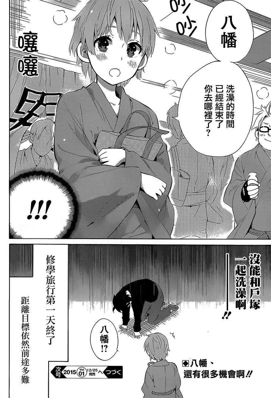 27 第27话 第62页