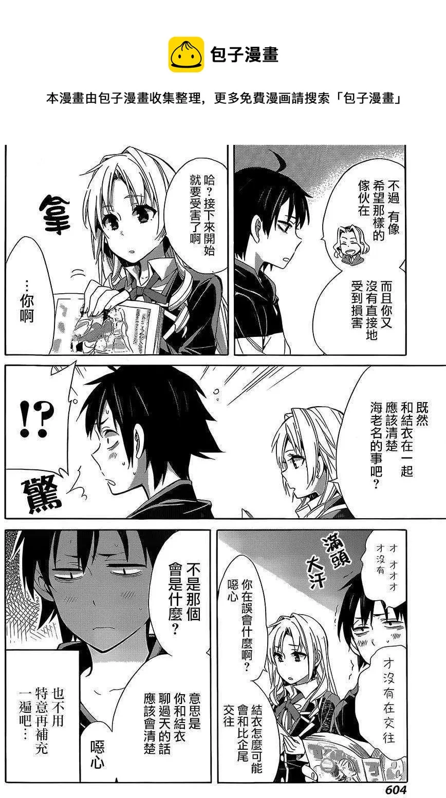 28 第28话 第26页