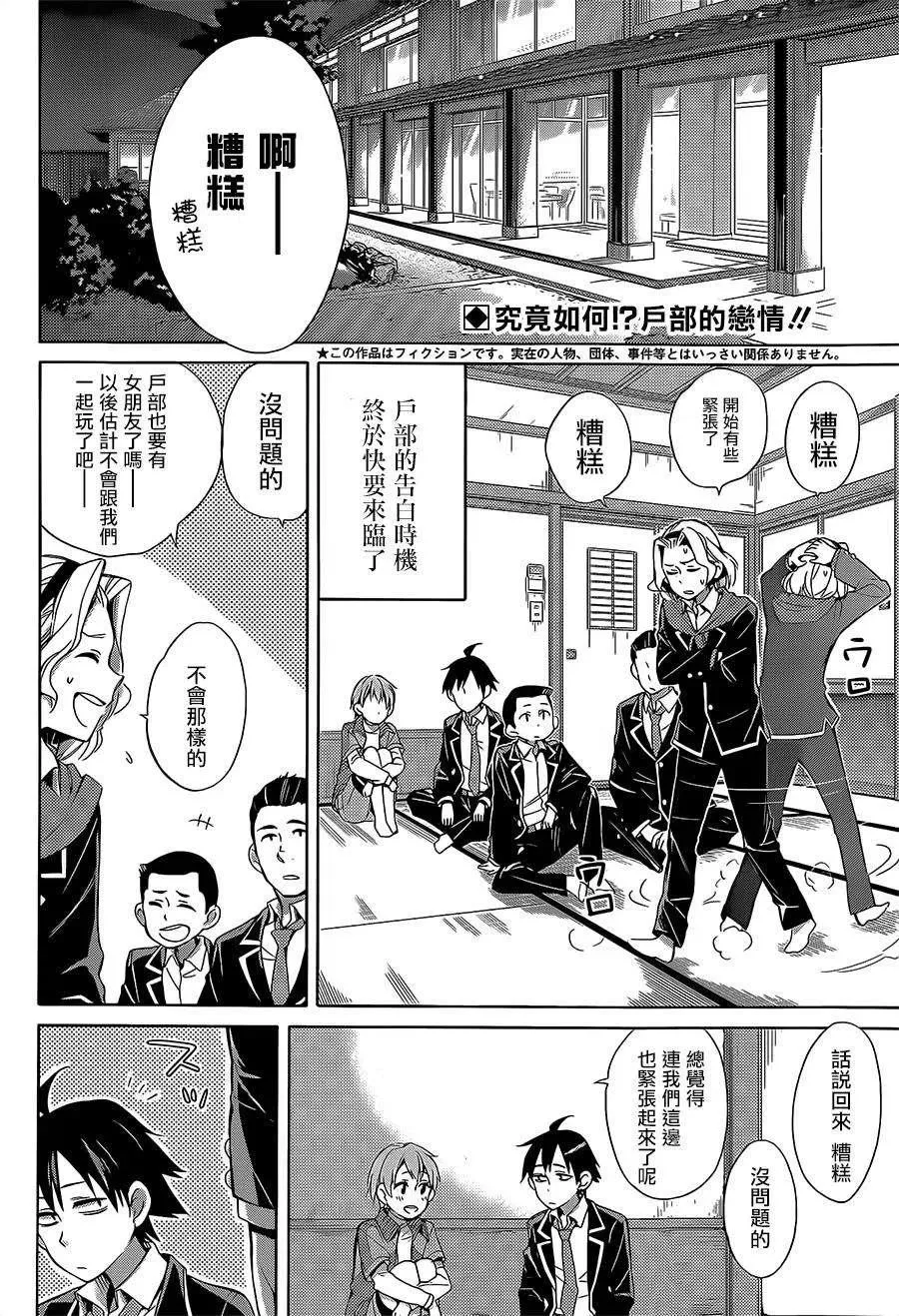 29 第29话 第2页