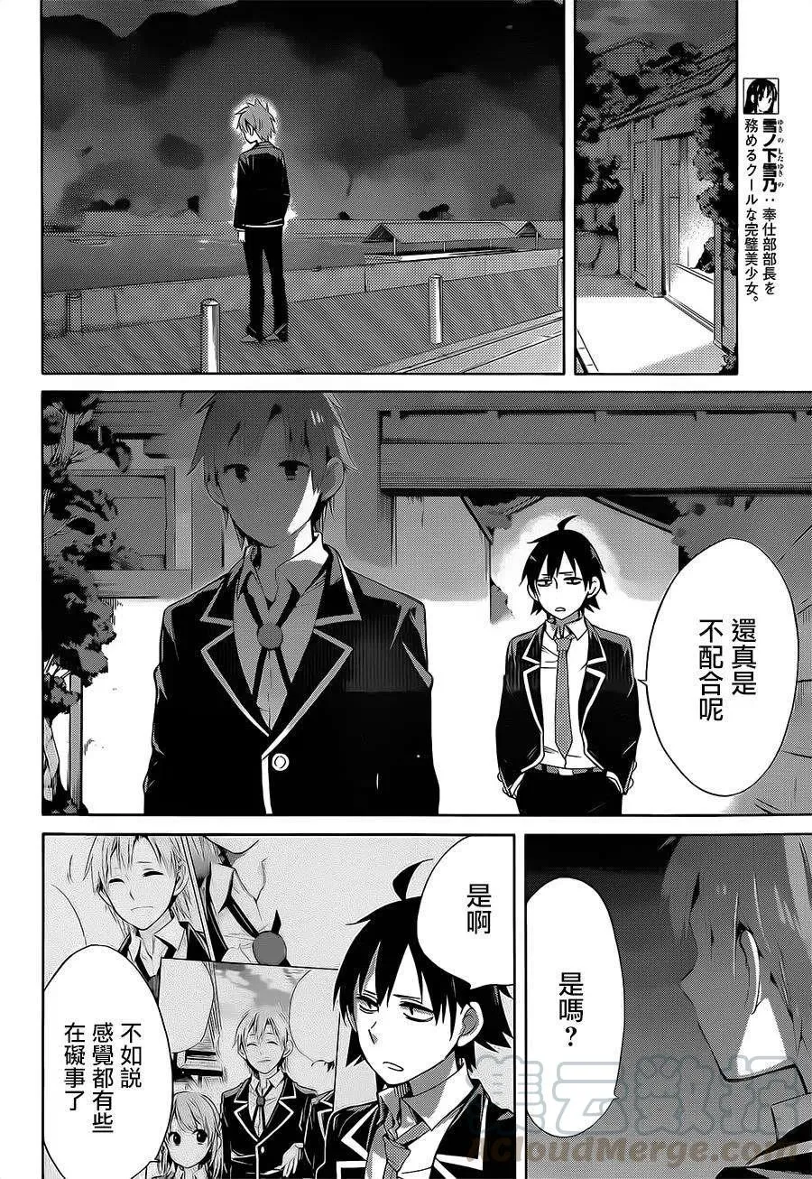 29 第29话 第4页