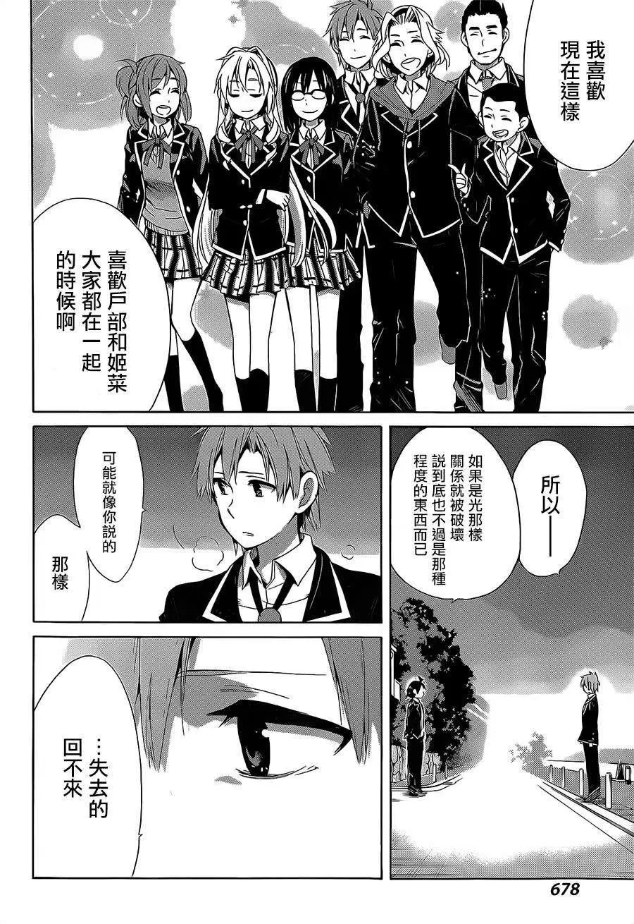 29 第29话 第6页