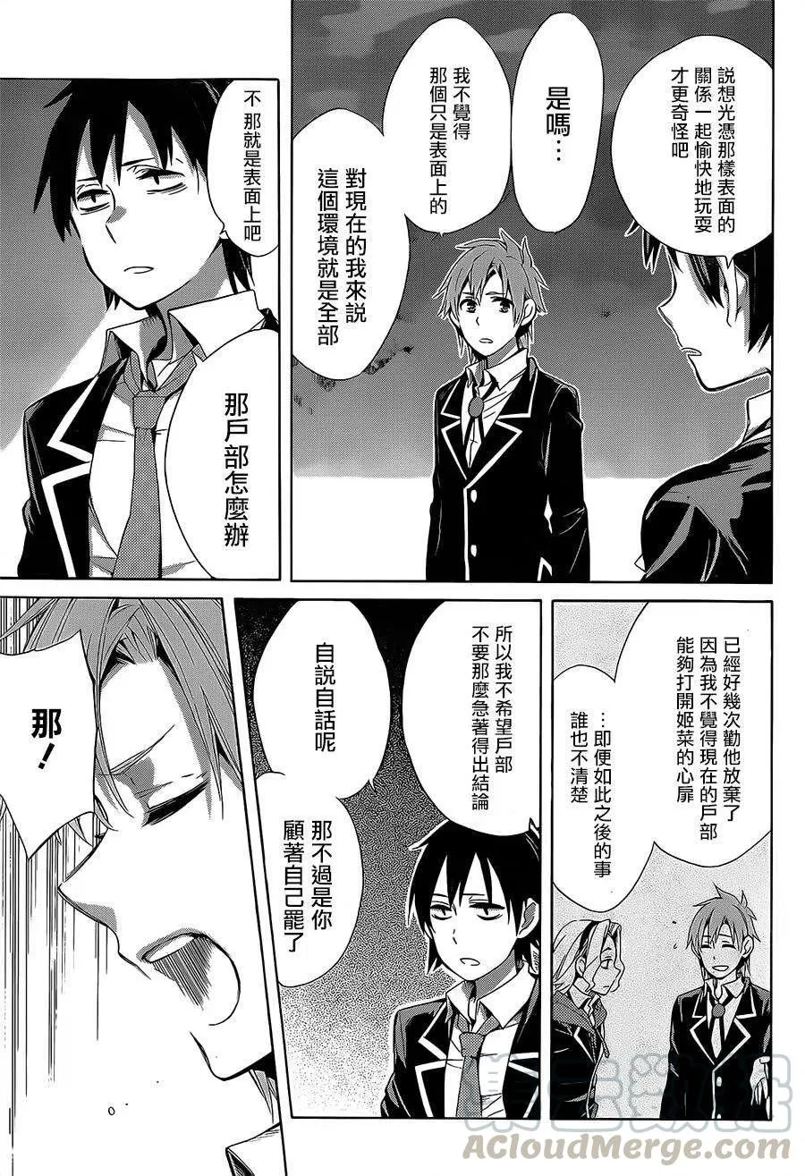 29 第29话 第7页