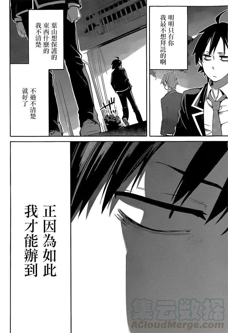 29 第29话 第10页