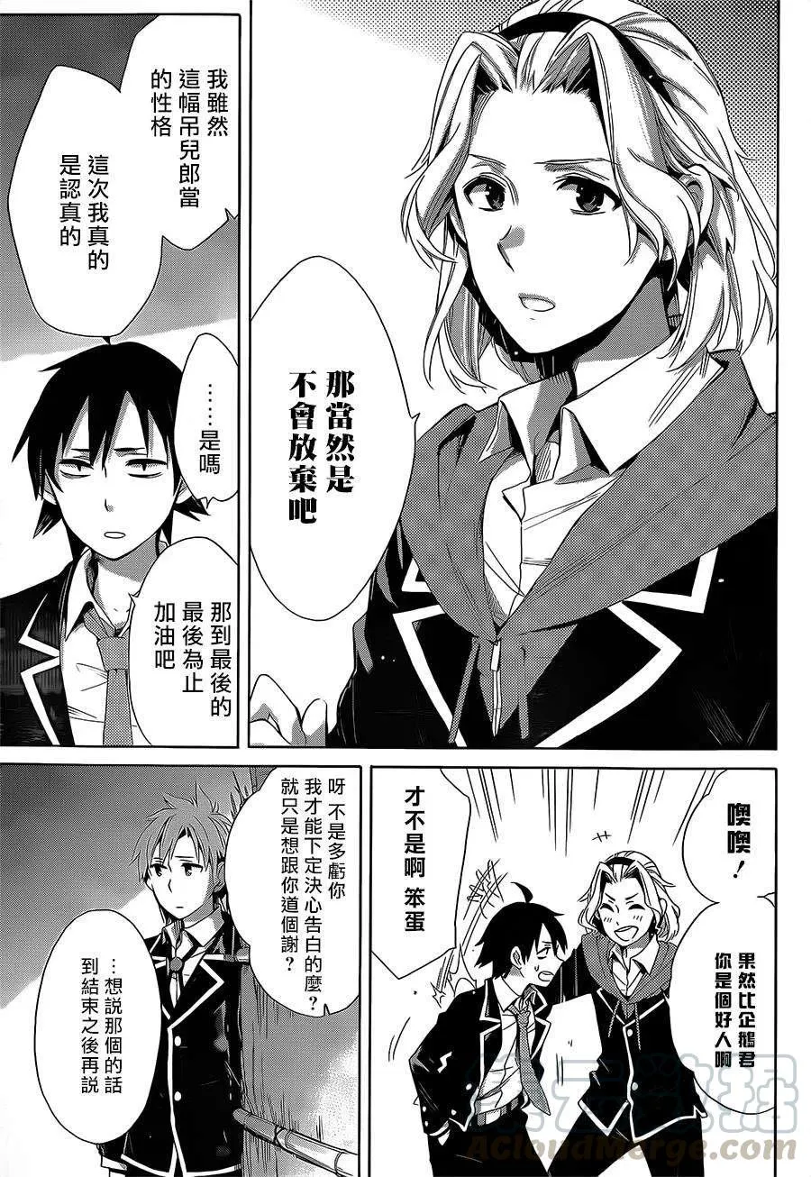 29 第29话 第13页