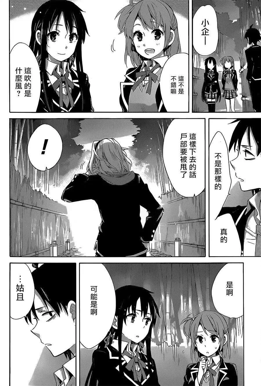 29 第29话 第14页