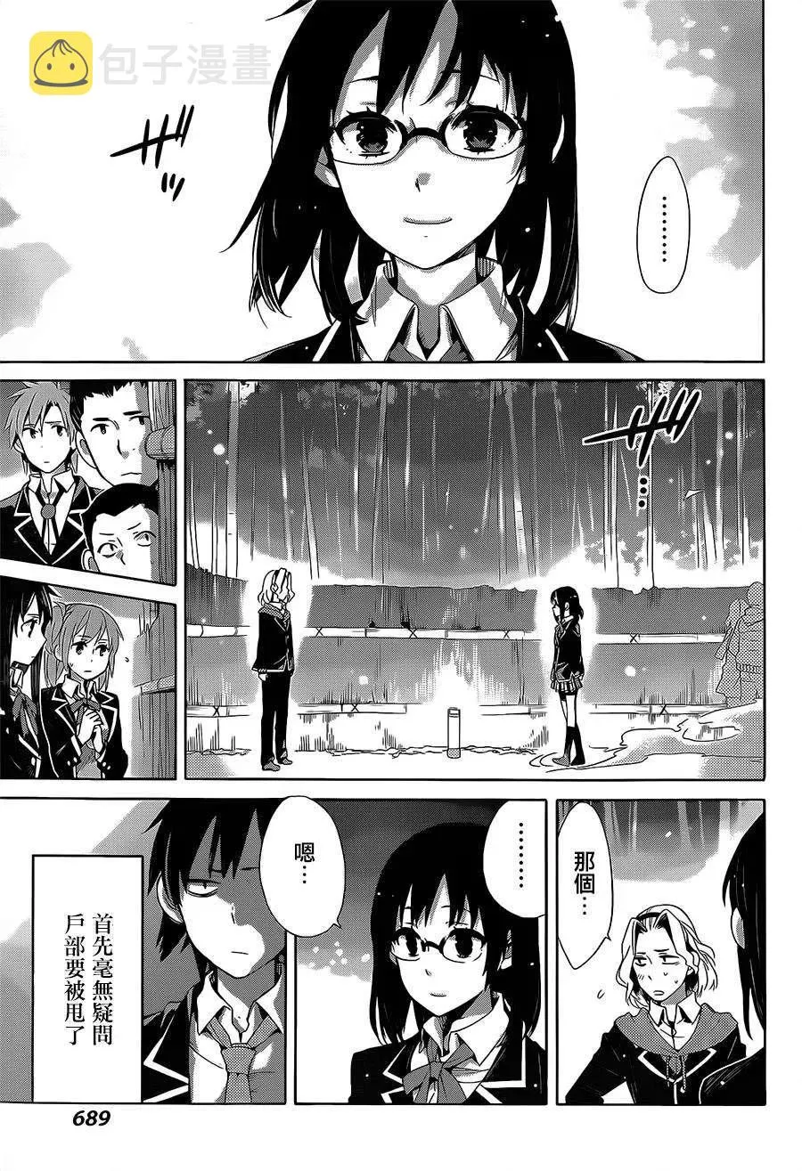 29 第29话 第17页
