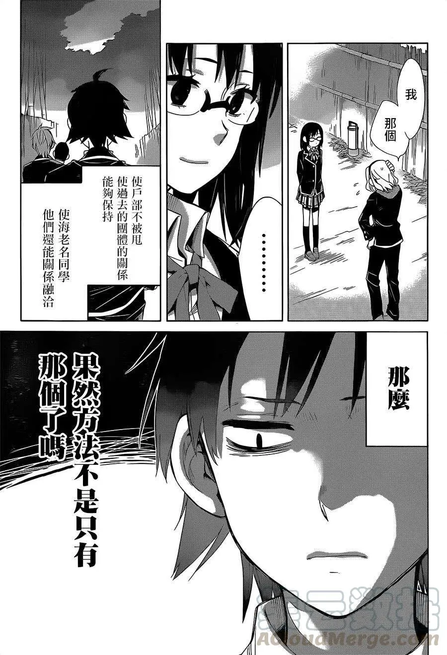 29 第29话 第19页