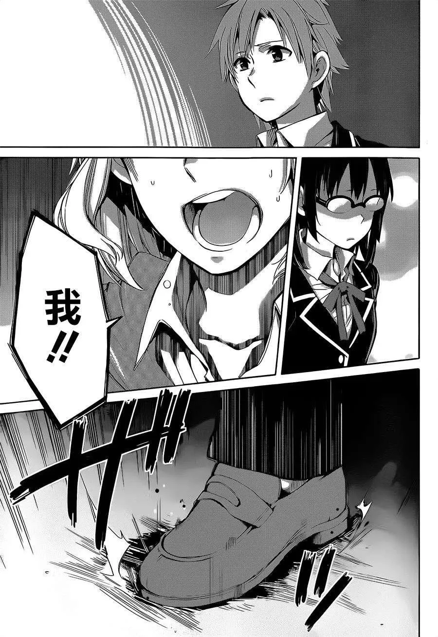 29 第29话 第21页