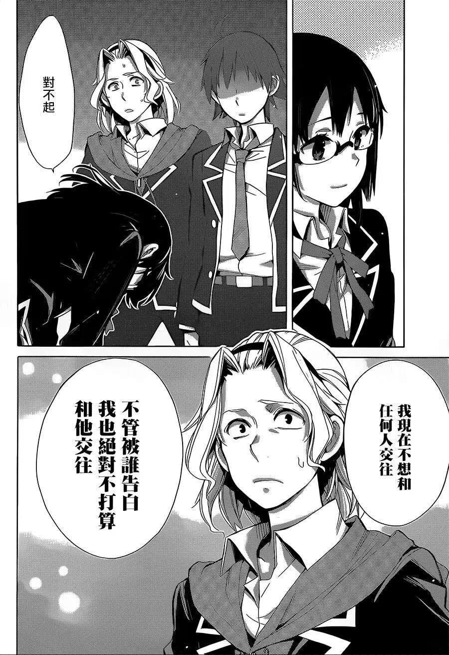 29 第29话 第23页