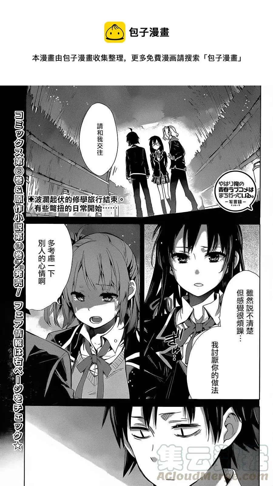 30 第30话 第1页