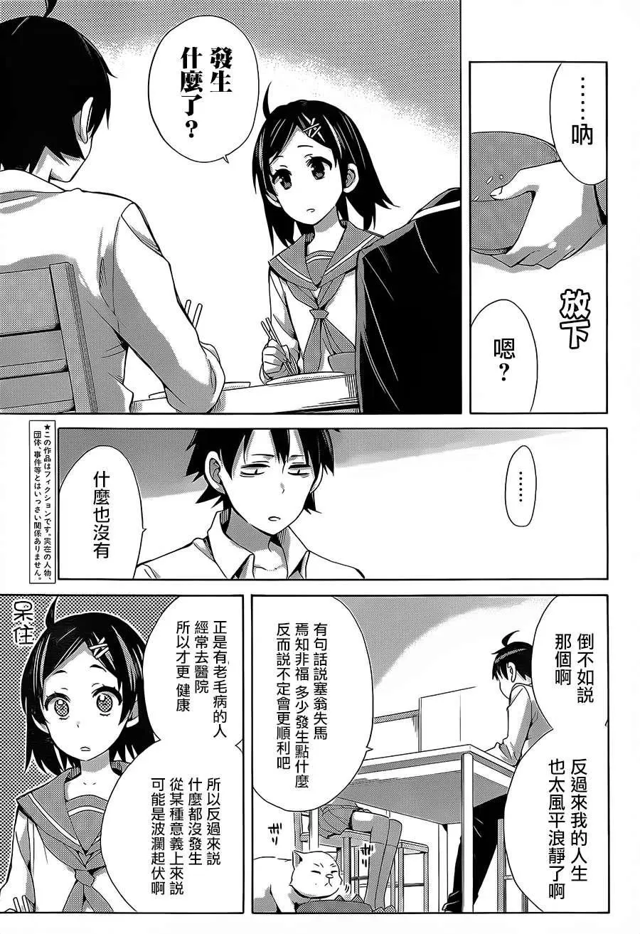 30 第30话 第3页