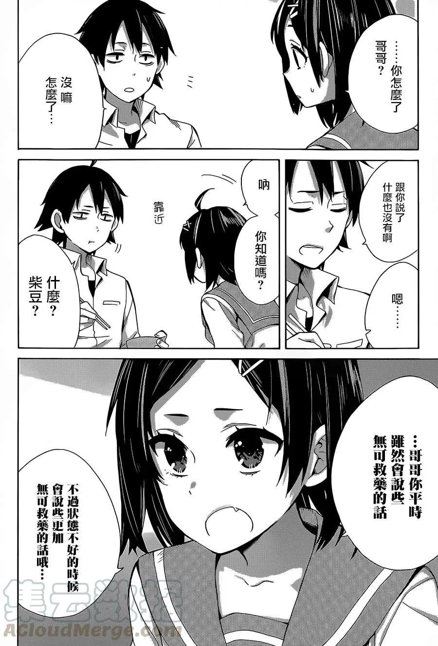 30 第30话 第4页