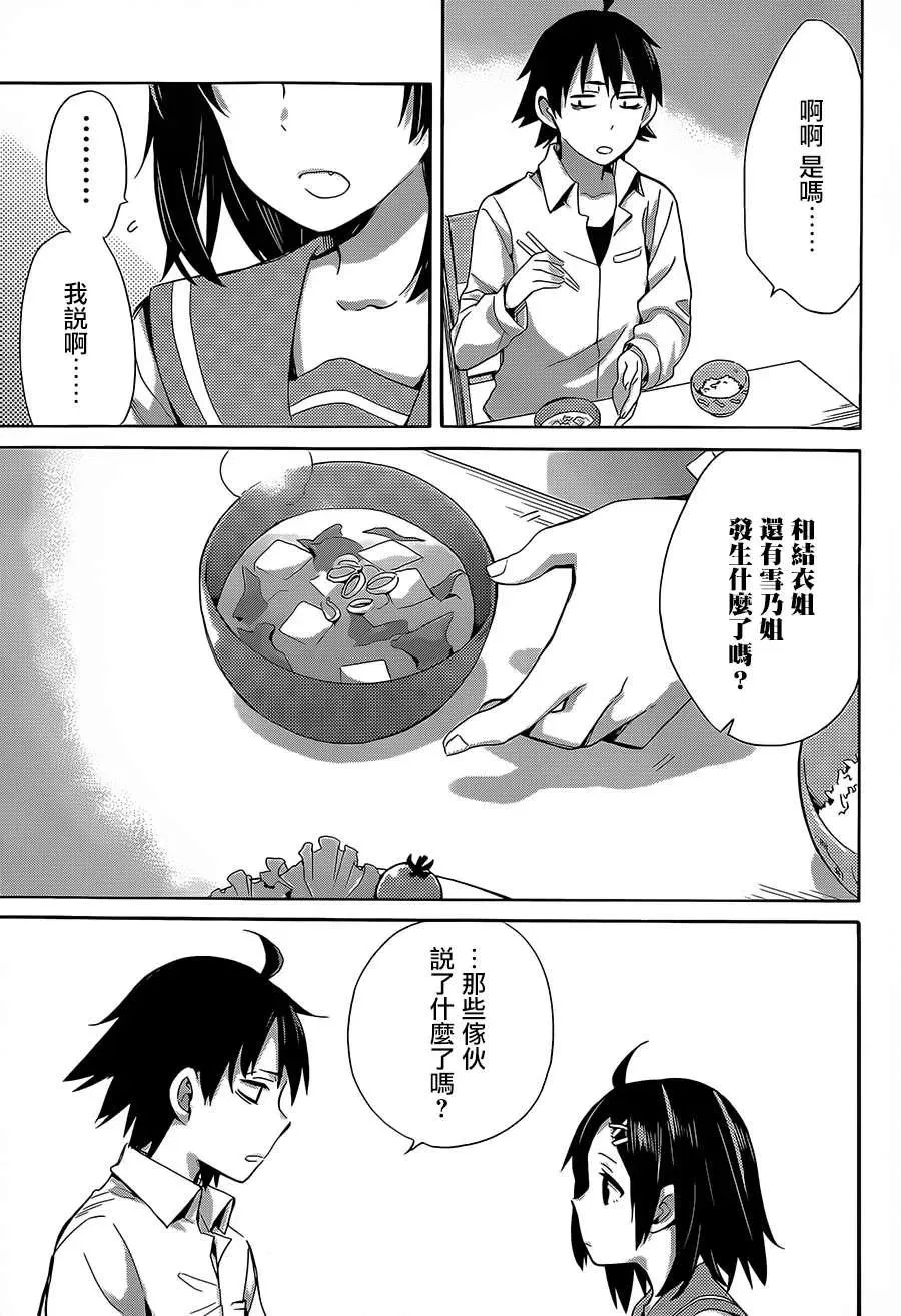 30 第30话 第5页