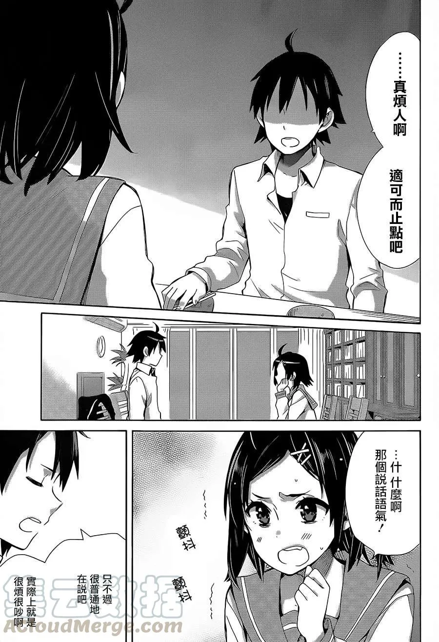 30 第30话 第7页