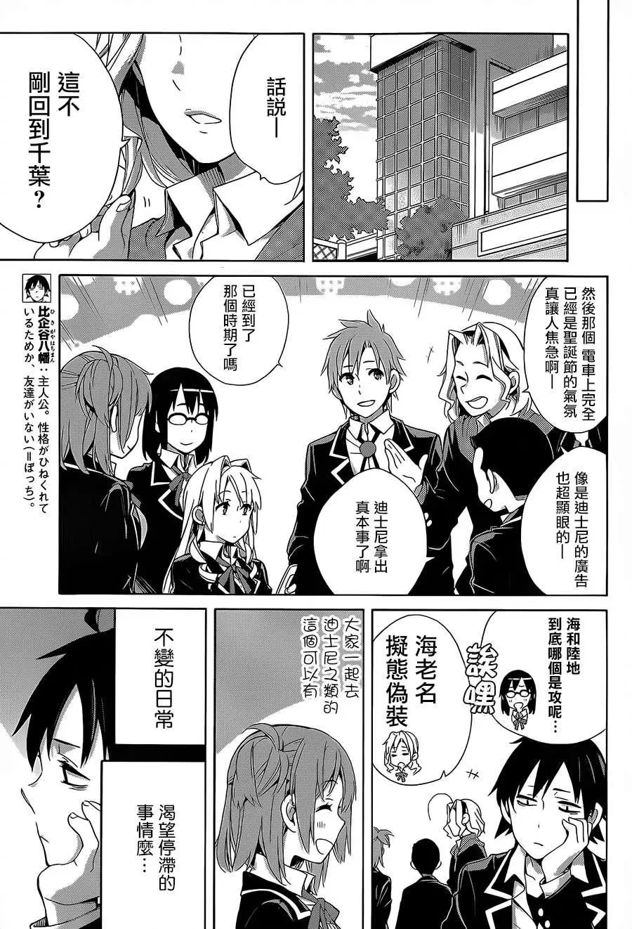30 第30话 第9页