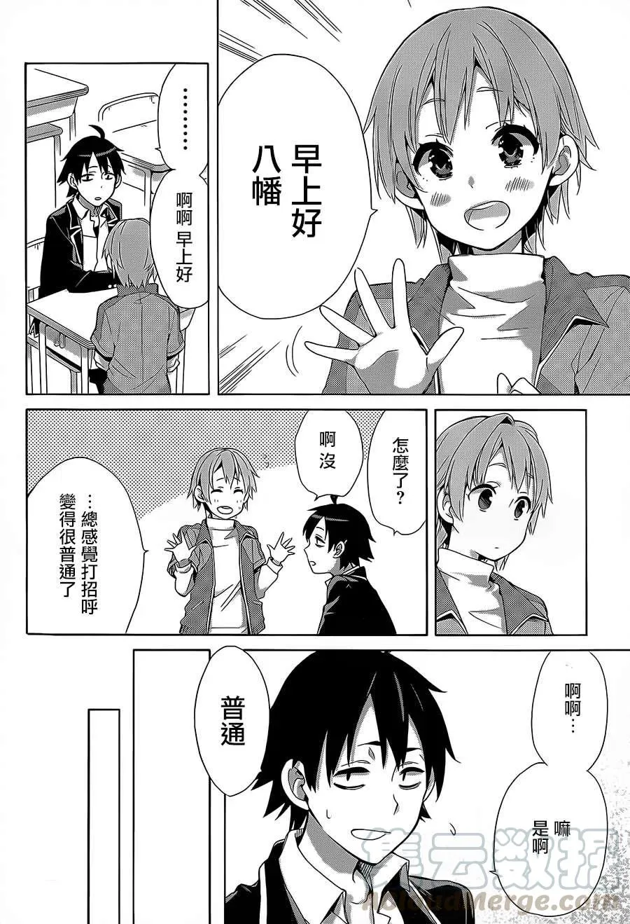 30 第30话 第10页