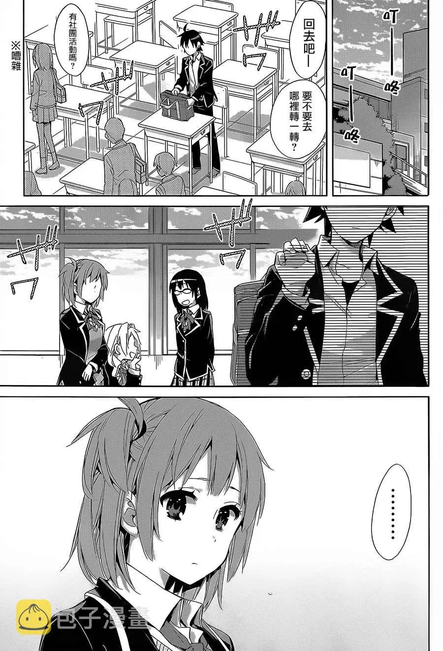 30 第30话 第11页