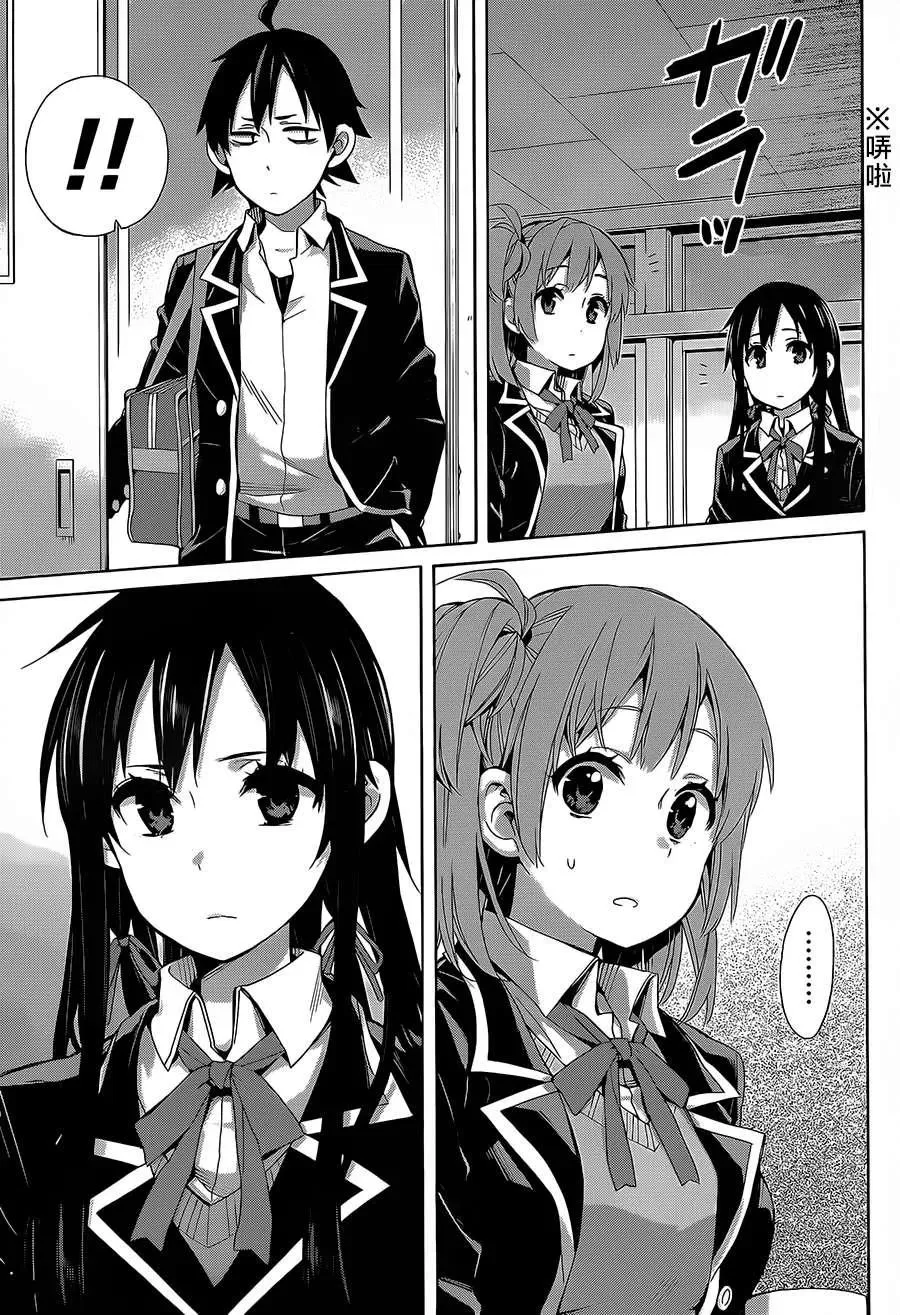 30 第30话 第12页