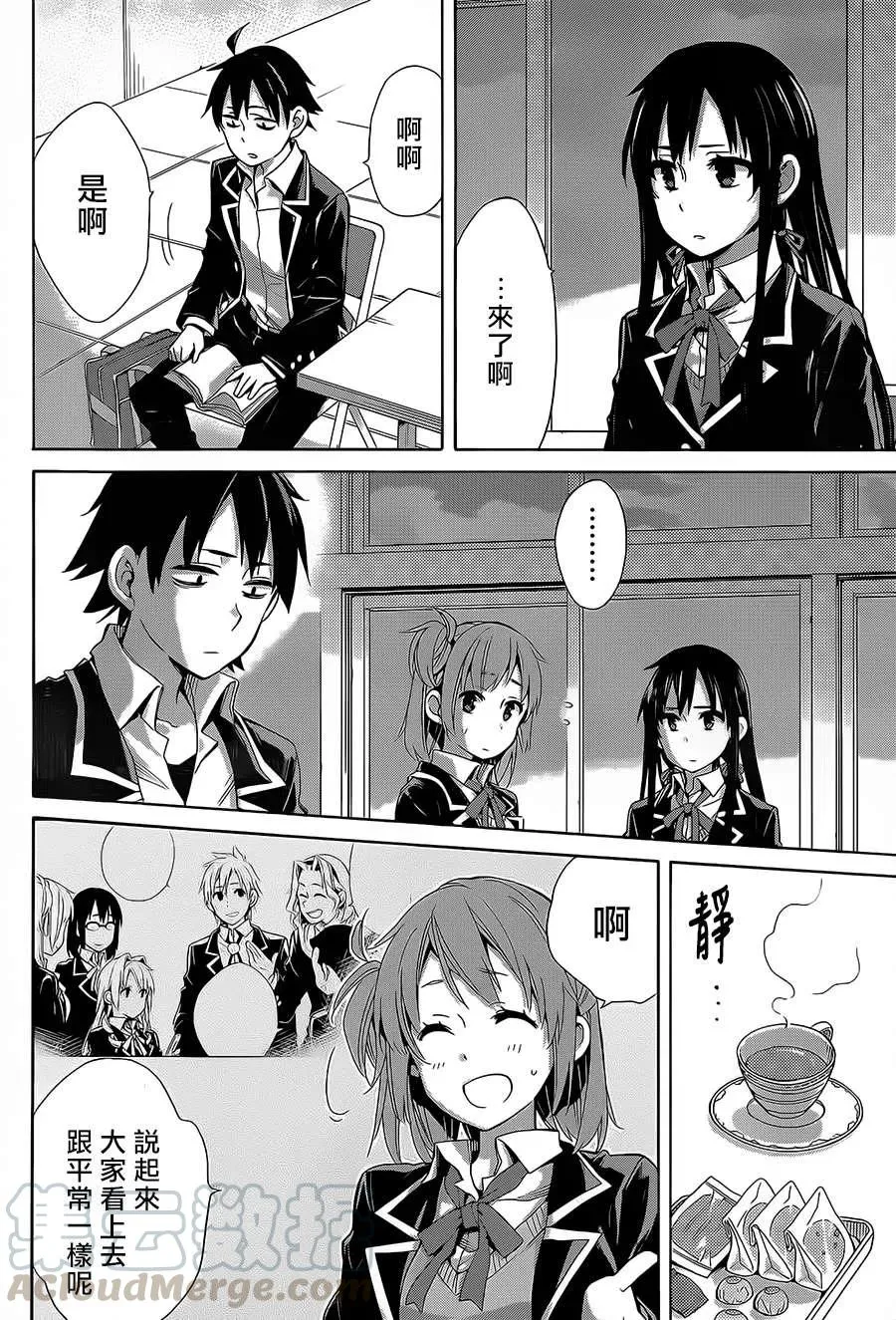 30 第30话 第13页