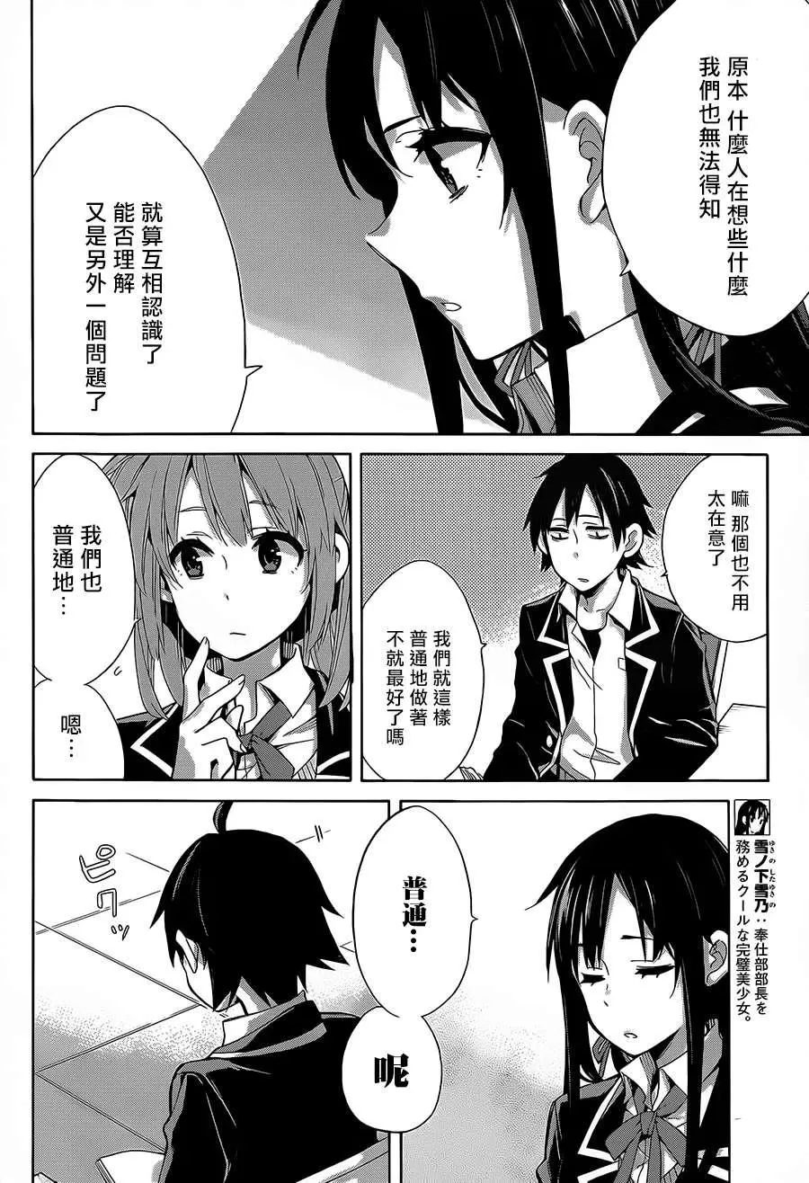 30 第30话 第15页