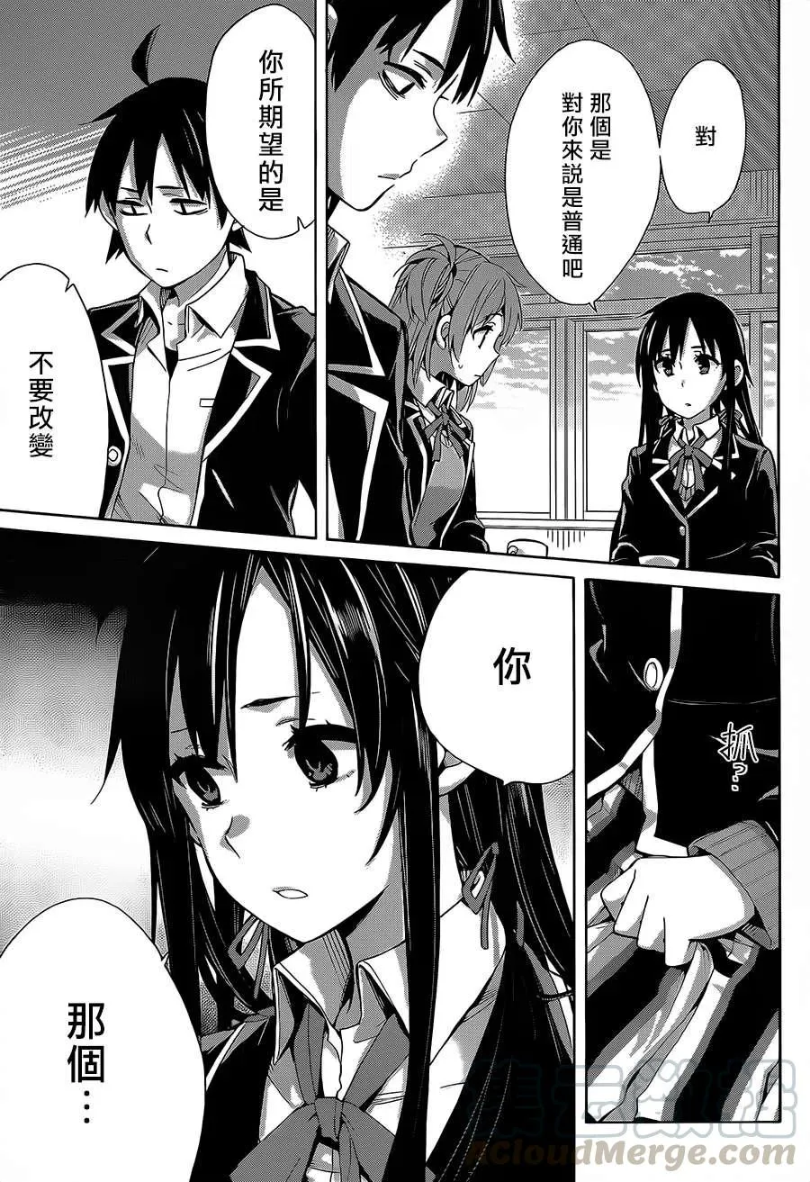 30 第30话 第16页