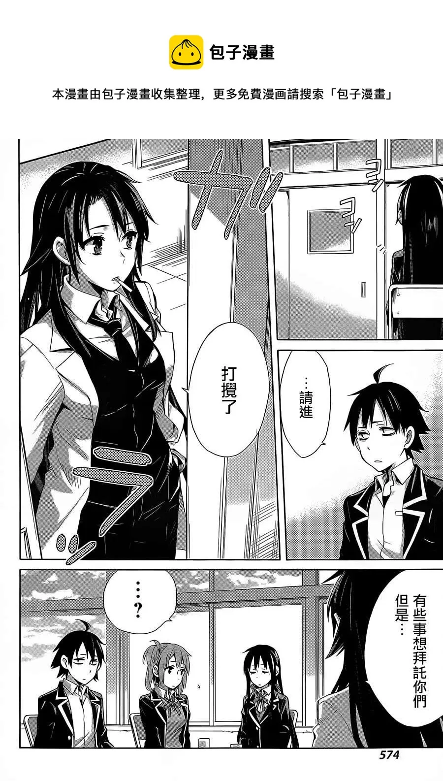 30 第30话 第17页